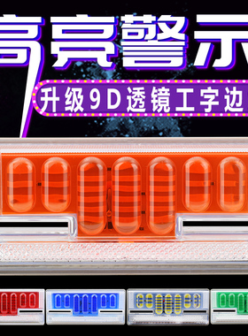 led汽车大货车边灯24v9D超亮照地防水侧灯半挂车多功能示宽腰灯