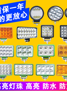货车led射灯12伏24v汽车超亮倒车灯工程车侧灯前大灯改装雾灯强光
