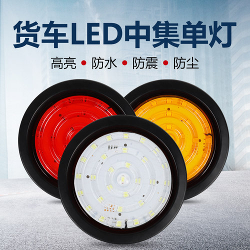 24v货车尾灯led后尾灯防水汽车