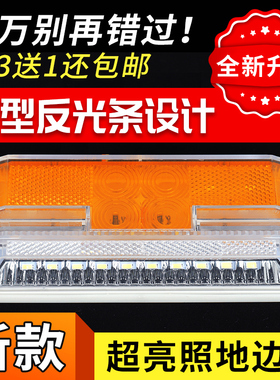 大货车边灯24v防水强光led侧边灯半挂车超亮照地轮胎灯示宽灯腰灯