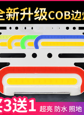 COB大货车边灯24V超亮照地防水边灯超薄LED侧灯挂车汽车大车腰灯