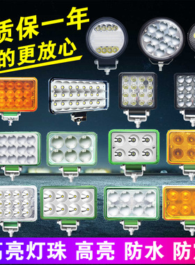 货车led射灯汽车强光24v前大灯12伏超亮腰灯雾灯工程车倒车灯超亮