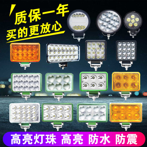 货车led射灯汽车强光12伏腰雾灯