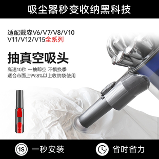 吸头 适配dyson戴森吸尘器配件v7v8v10v11v15抽真空吸头家用非原装