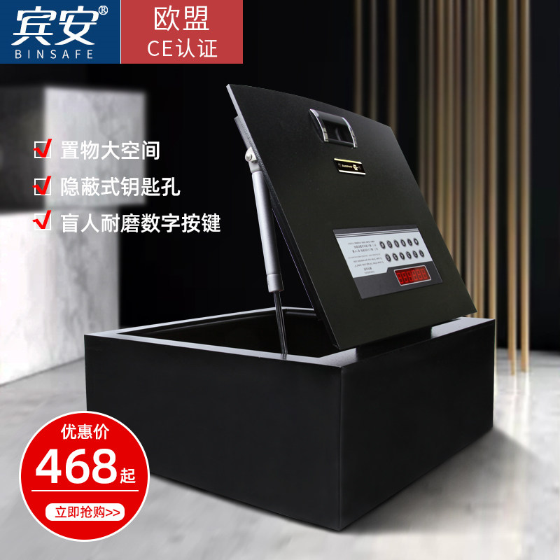宾安全钢上翻式保险箱家用小型保险柜上开式上翻酒店客房保管箱隐藏式衣柜嵌入式抽屉保险柜大容量入地入柜