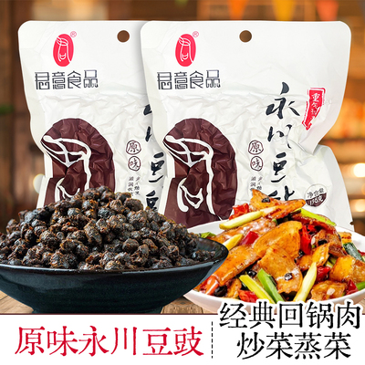 重庆君意原味永川豆豉酱香原味