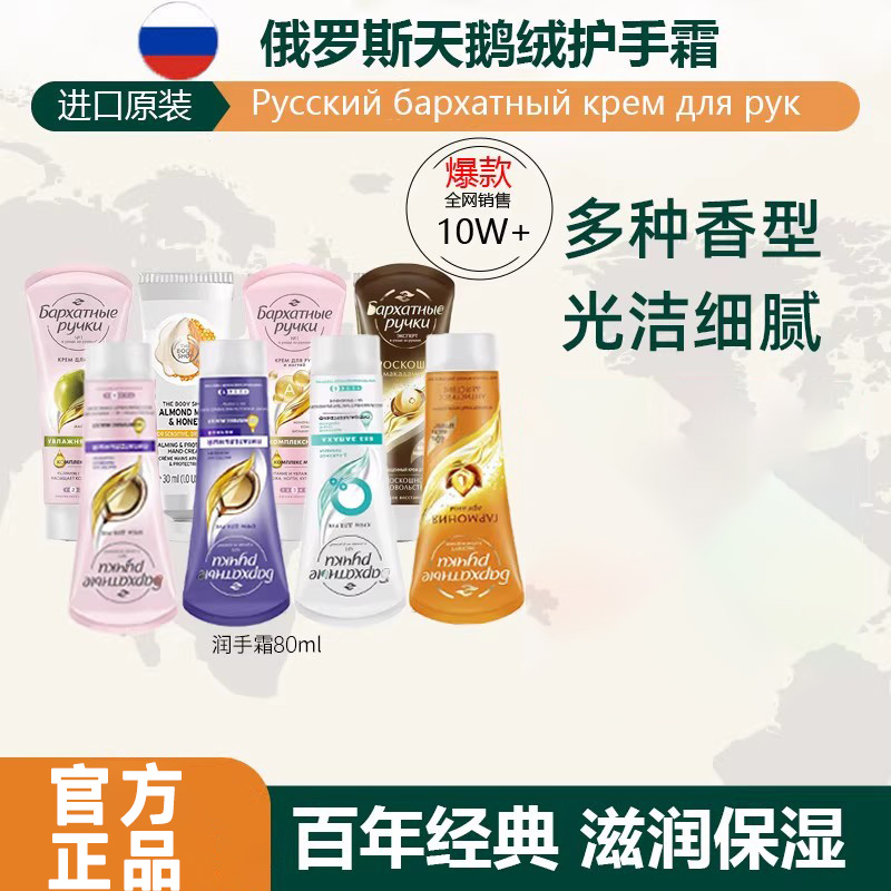 俄罗斯天鹅绒护手霜官方旗舰店乳木果深层长效滋润保湿补水防干裂