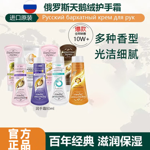 俄罗斯天鹅绒护手霜官方旗舰店乳木果深层长效滋润保湿补水防干裂