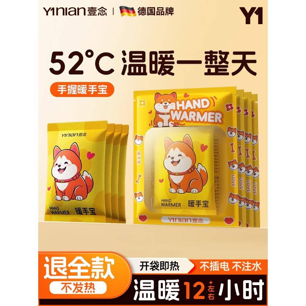 德国自发热手握式暖手宝暖宝宝学生专用儿童暖手保暖神器2025新款