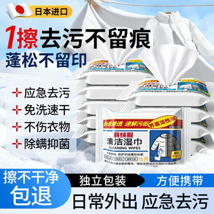 山姆羽绒服免洗清洁湿巾强力去污渍擦不留痕干洗专用独立包装便携