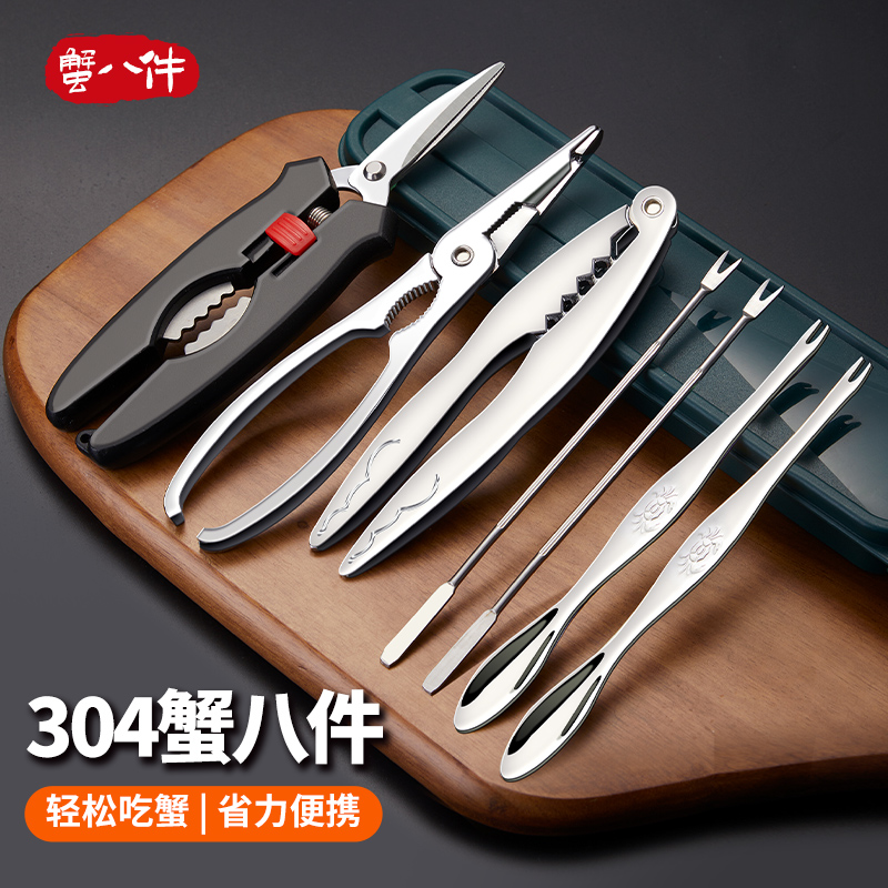 家用吃蟹工具蟹八件拆螃蟹专用神器剥大闸蟹三件套螃蟹钳蟹针蟹夹