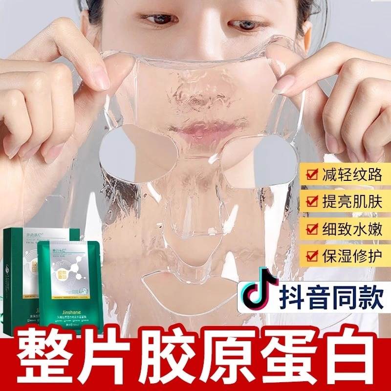 井尚韩纪海藻胶原蛋白填充水晶面膜抗皱保湿补水官方旗舰店正品