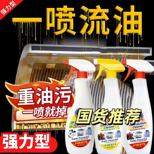 大公鸡油污净厨房重油污清洁剂强力去污神器油烟机清洗官方旗舰店