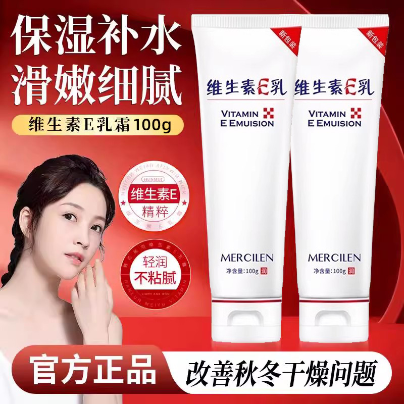 尿素维生素e乳膏南方医科大学广州市皮肤病防治所医院旗舰店正品