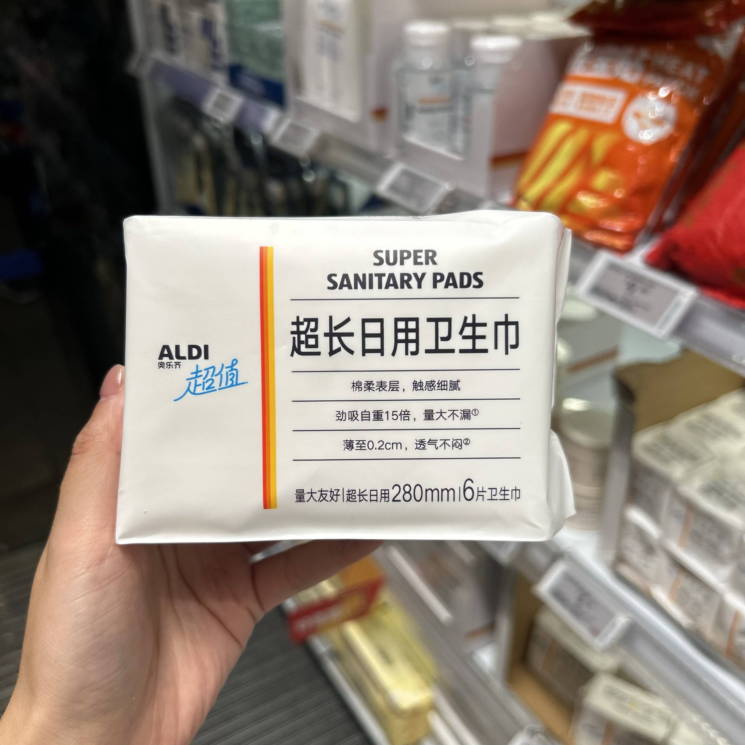 ALDI奥乐齐代购超长日用卫生巾280mm 6片官方旗舰店