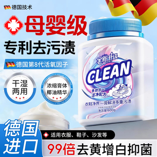 威宝熊洗衣膏官方旗舰店羽绒服小白鞋清洁剂膏衣服去油渍除霉剂