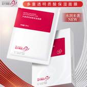 苗方清颜面膜多重透明质酸保湿 面膜不补水保湿 润肤滋养护肤5片