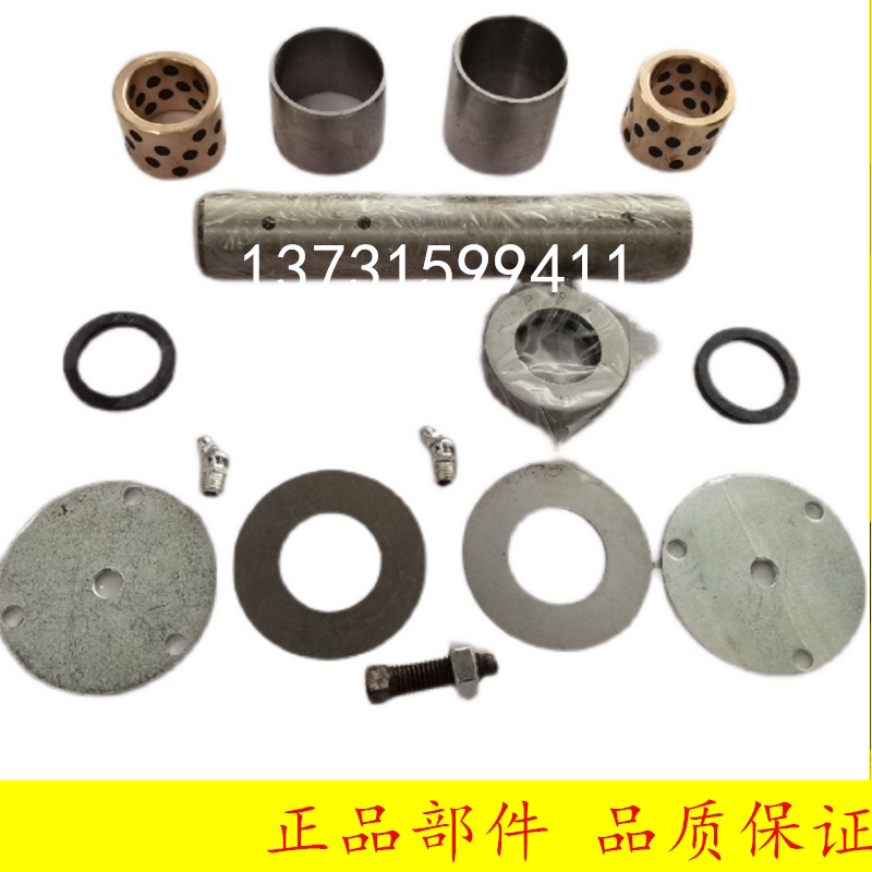 叉车配件 后桥转向主销修理包转向节修理包适用杭叉 3-3.5吨