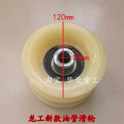 龙工叉车滑轮18*121*60/22/22双槽带轴承门架油管导轮新款叉车