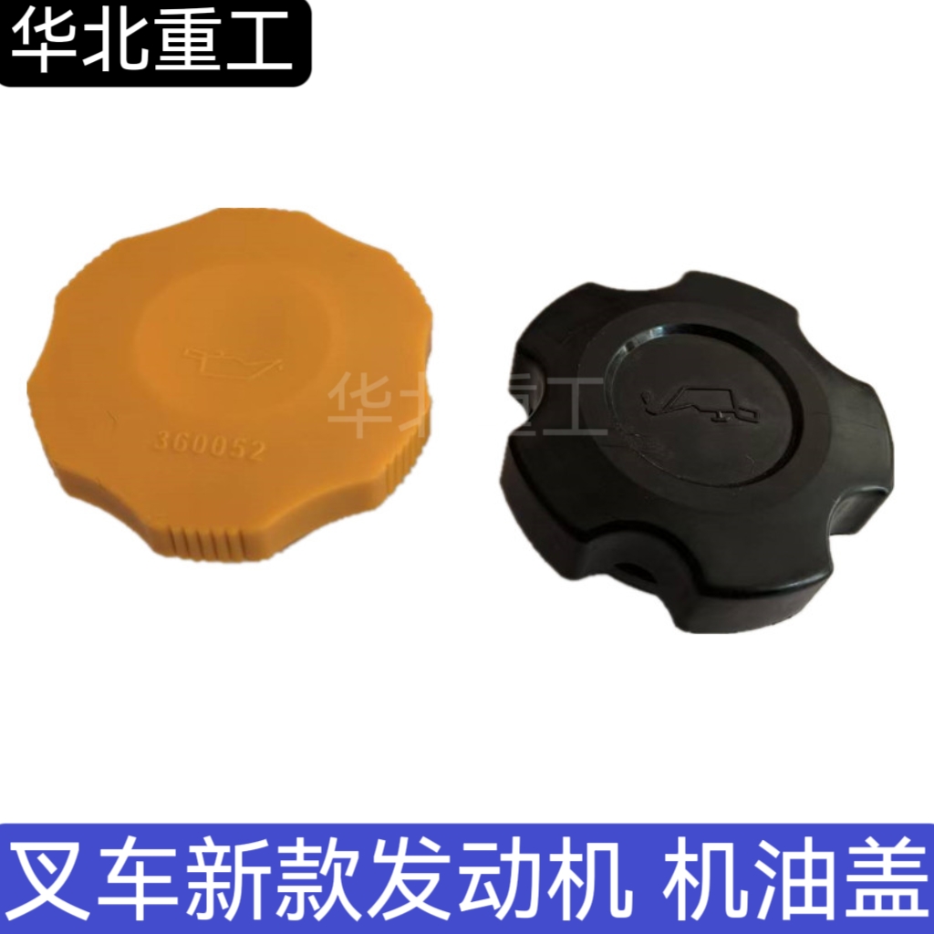 新柴4D29V41机油盖适用A3035