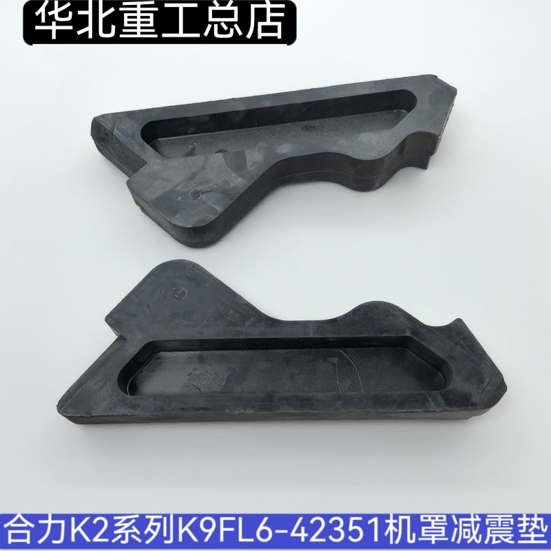 叉车机盖减震垫支持订做