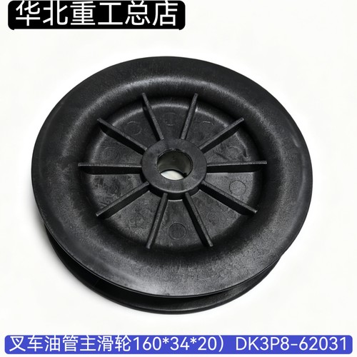叉车油管轮子尼龙滑轮尼龙轮