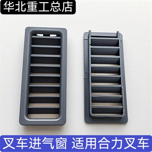 叉车百叶窗进气窗支持订做