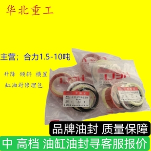 叉车油缸油封合力叉车升降倾斜缸油封转向横置油缸修理包新品促销