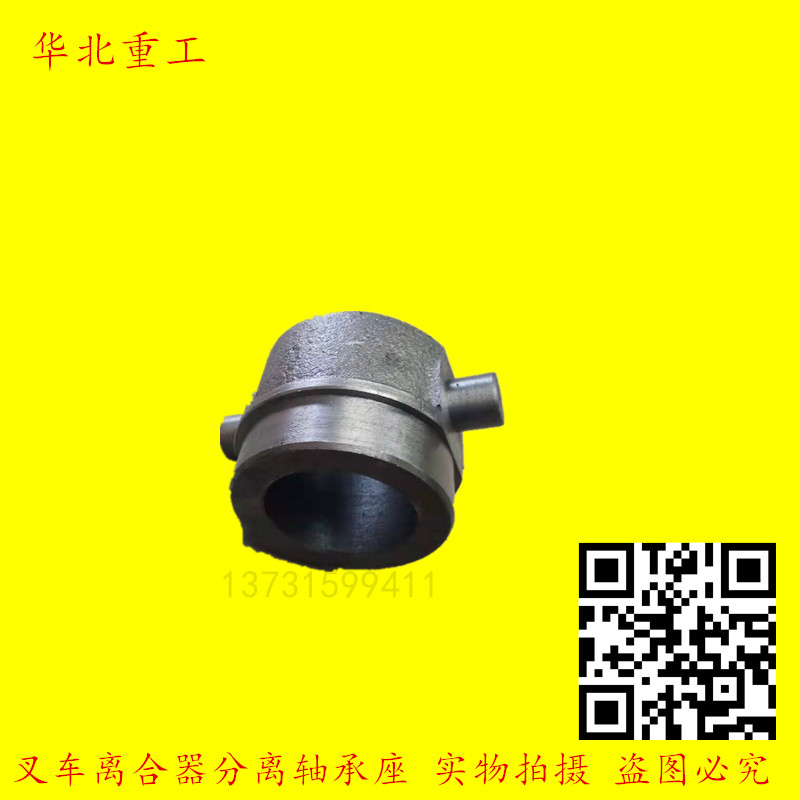 叉车离合器分离轴承座分离轴承底座9688211适用合力杭叉2/3/3.5吨