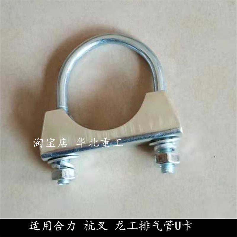 排气管消声器u型螺栓叉车