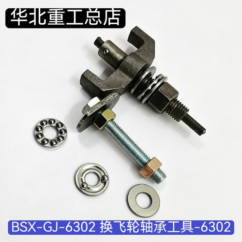 叉车配件适用合力杭叉换飞轮工具