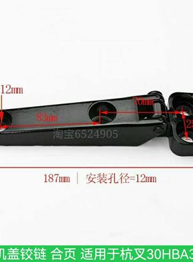 叉车机盖铰链适用杭叉30HBA30R45