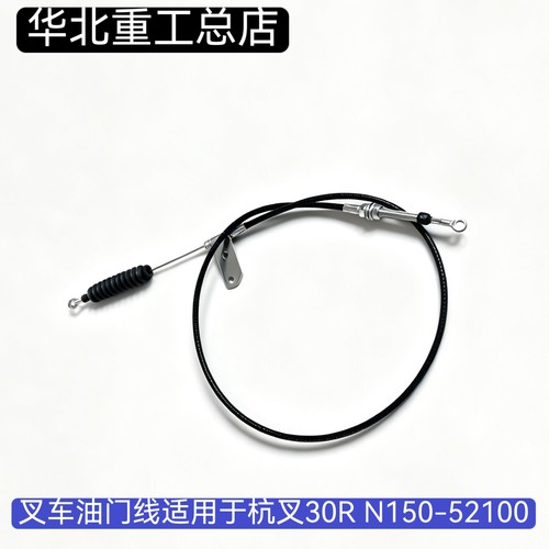 拉锁风门线适用于杭叉30R