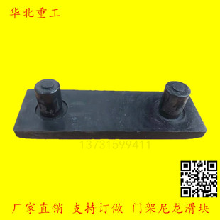 叉车门架限位滑块小板凳轴承滚轮导轨塑料衬垫 侧移尼龙小滑块