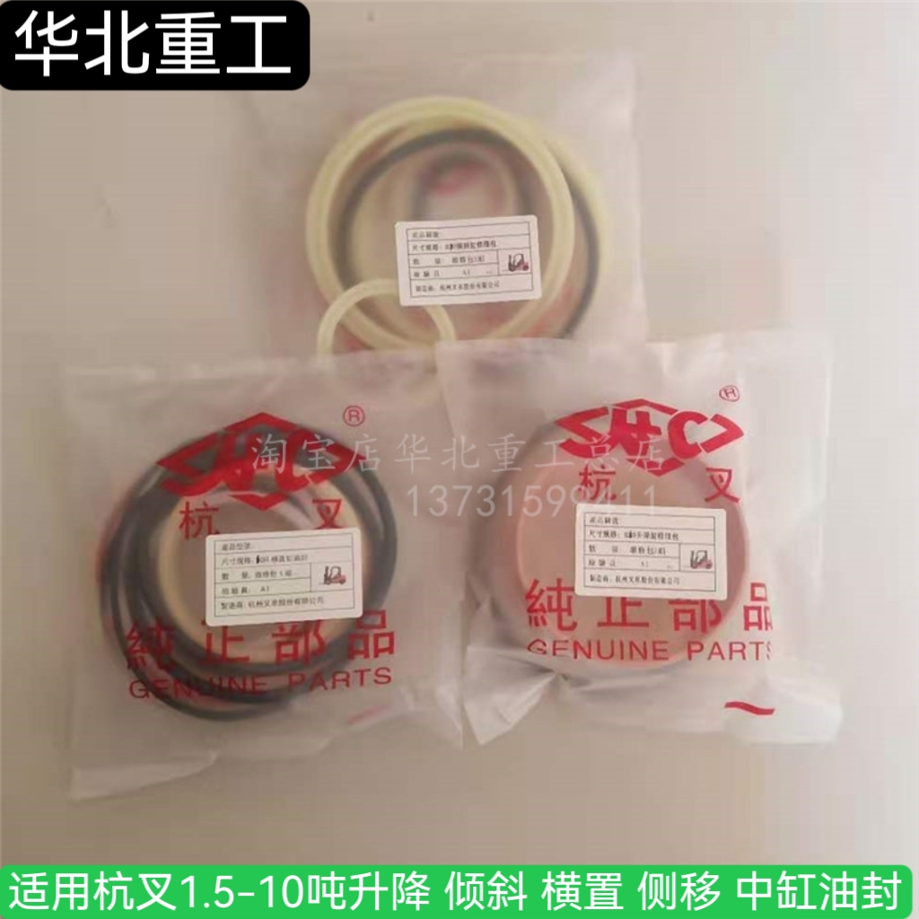 油缸油封杭叉升降倾斜横置