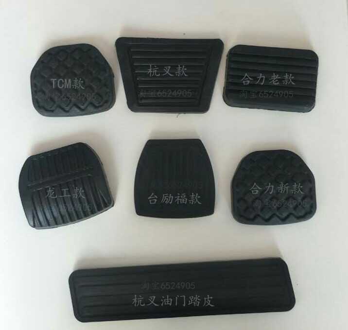 叉车刹车离合皮踏板套垫