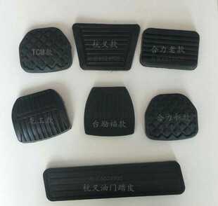 叉车离合器刹车油门踏板脚垫踏板皮脚踏皮适用合力杭叉龙工台励福