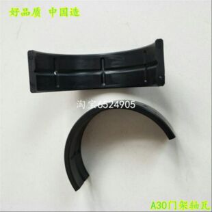 叉车配件 杭州叉车A30/35/38A门架瓦盖轴瓦尼龙增强瓦 正品部件
