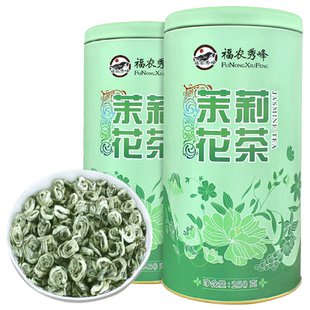 福农秀峰茉莉花茶玉螺2025新茶叶特级浓香型福建绿茶500g官方正品
