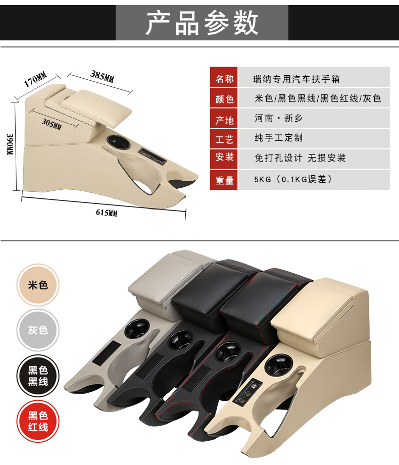 北京现代瑞纳扶手箱悦纳手扶箱瑞奕专用悦纳RV改装中央扶手箱新款