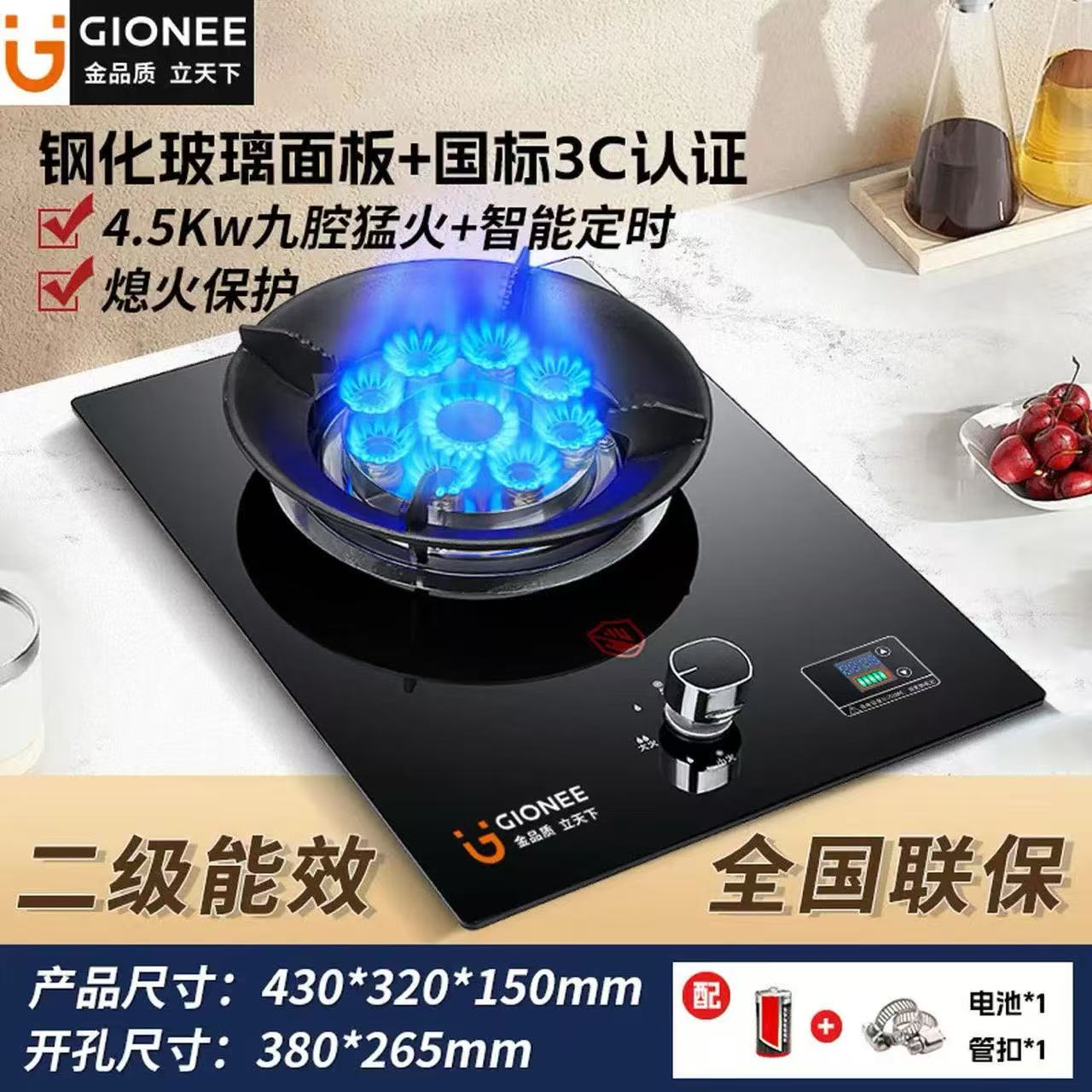 金立燃气灶单灶家用台式液化气煤气炉具嵌入式天然气节能猛火灶