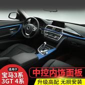 饰条gt4系318i320li改装 宝马3系内饰中控面板贴车门把手装 19款