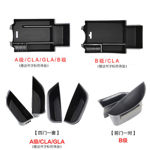 收纳盒车门储物扶手盒 260CLA180A180汽车内饰改装 奔弛GLA200 220