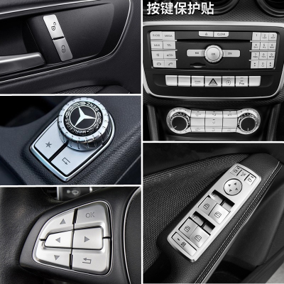 奔驰改装GLA200 CLA220 A180 B200 中控内饰装饰贴车门升窗按键贴