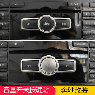 CLA220内饰改装 适用于奔驰音量ON按键装 GLA00 C级E级GLK300 饰贴