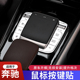 中控鼠标装 适用于奔驰GLB220改装 GLE350 EQB 饰按键贴保护 GLA200