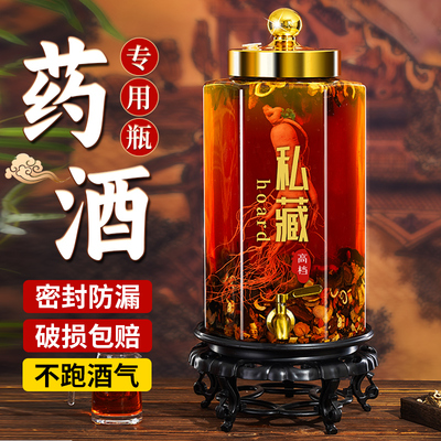 泡酒玻璃瓶家用密封高档容器20斤人参药酒罐带龙头酒坛子专用酒瓶
