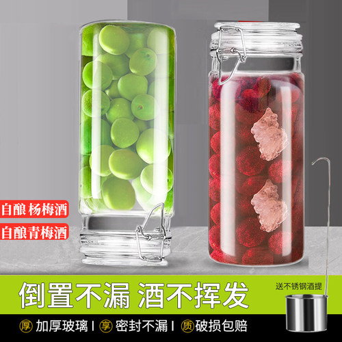 【硅胶密封倒置不漏】杨梅专用瓶