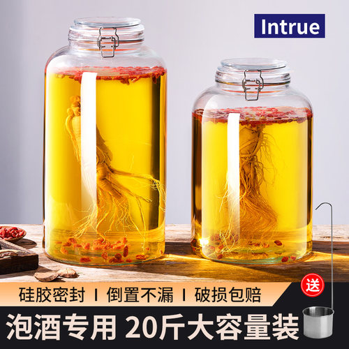 【20斤装】人参泡酒瓶装酒容器