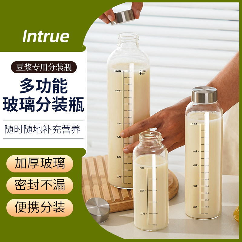 豆浆分装瓶耐高温可蒸煮便携分装图片